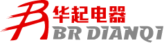 -保定華起電器生產(chǎn)1140V電器元件的生產(chǎn)廠家、生產(chǎn)1140V電壓等級(jí)產(chǎn)品的廠家、塑料外殼式斷路器,漏電斷路器,真空交流接觸器,保定華起電器設(shè)備有限公司